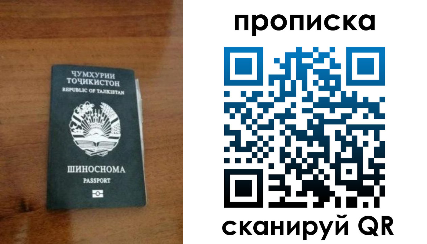 прописка законно в Северодвинске