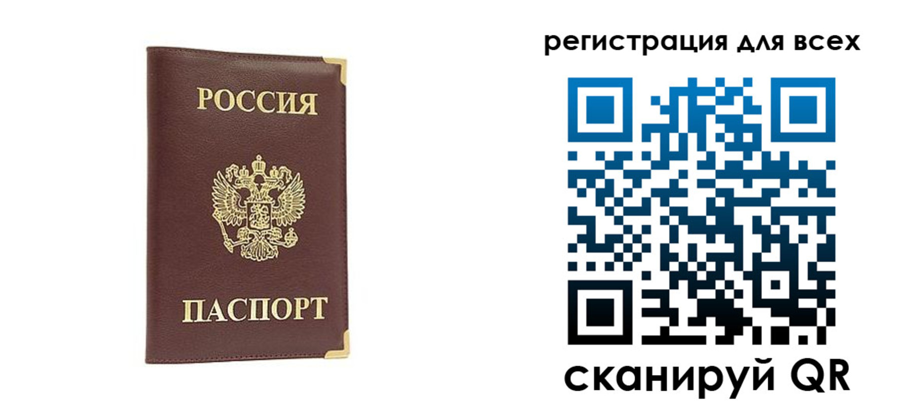 временная регистрация 2025 в Северодвинске