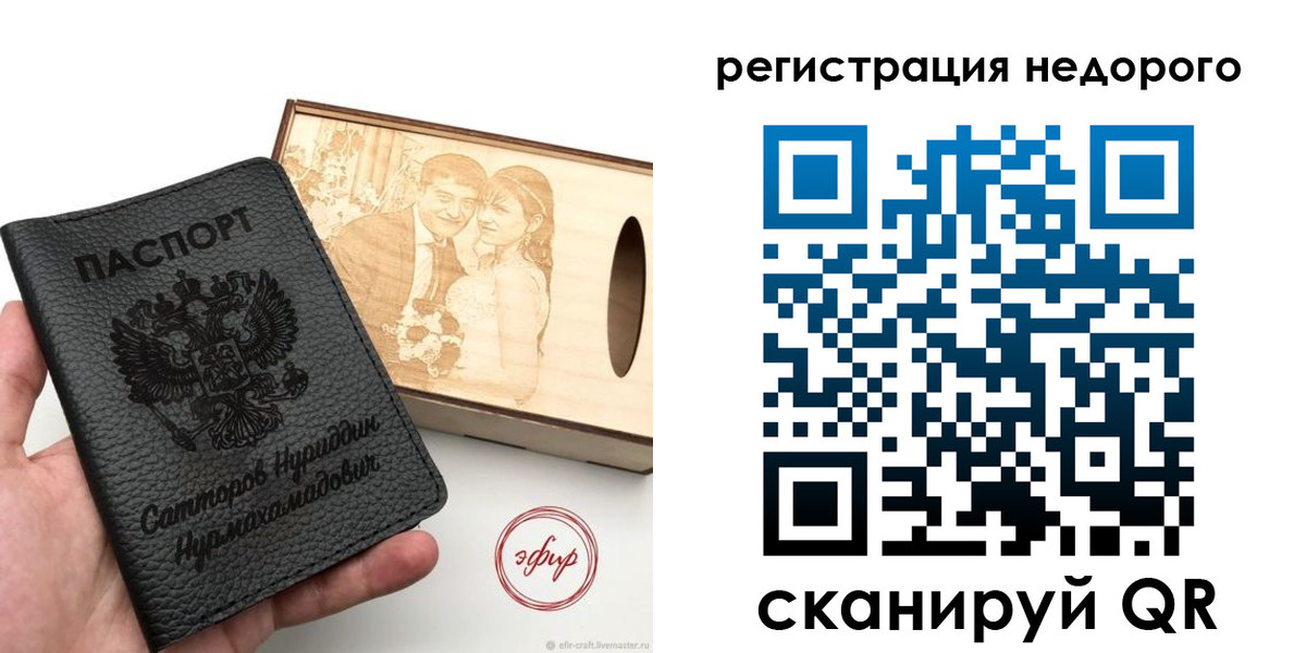 прописка для школы в Северодвинске